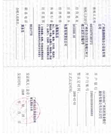 一(yi)般納稅人(ren)資(zi)格證
